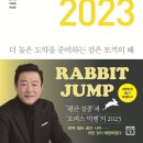 당구충전소 | [서평] 트렌드 코리아 2023(김난도 외 9인) - 첫 독서모임을 기억하며