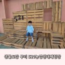 농업테마파크 | TV생물도감 곤충테마파크 구리 521농업생태체험장