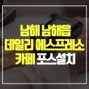 데일리에스프레소 이미지