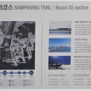 남파랑길 5코스 이미지