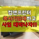 컴앤프린터 이미지