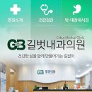 길벗내과의원 이미지