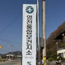 영천통합보건지소 네이버블로그