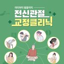 새터 한의원 이미지