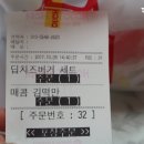 맘스터치 옥련점 | 맘스터치 딥치즈버거/매콤 김떡만 후기'-'