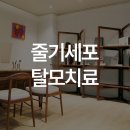 논현새로운내과의원 | 논현역 내과 줄기세포 탈모치료 후기가 좋은 곳으로
