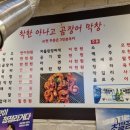 착한아나고곰장어막창