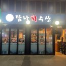 탐나회수산 이미지