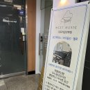 여의도위드피아노학원 | 여의도 밋뮤직 음악학원 |여의도성인피아노학원 직장인 레슨 후기