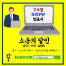 변호사이규일법률사무소