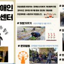 한마음장애인자립생활센터 이미지