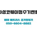 코웨이렌탈병점 네이버블로그