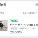 앤버튼