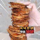 쥐포 이미지