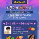과일파티 Daum카페