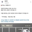 오늘부터 공영주차장 야영, 취사 금지됨 이미지