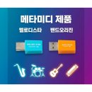 앙상블7080 | 색소폰 반주기 구간 반복 안 되세요? | 막히는 부분 정복하는 메타미디 멜로디스타 반주기 활용법 2026