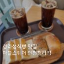 마블스퀘어인천청라