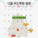위드영어국어전문학원
