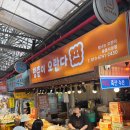 해바라기-청춘(1) | [맛집] 제주 동문시장 맛집 청춘이오란다 동문시장본점 탑동 오란다 선물세트 후기