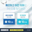 연세플라워치과병원 이미지