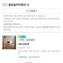 울진솔펜션 이미지