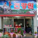 대우건강원 이미지