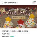 (12/17)아빠와 함께하는 크리스마스 키즈 베이킹_트리케이크 | 경기광주 원어민 베이킹클래스, &lt;캥국&gt; N번째 방문 후기 (+크리스마스 스페셜수업)