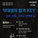 정수학에듀학원