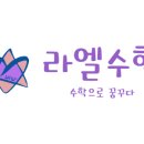 김동준수학학원