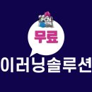 용솔루션