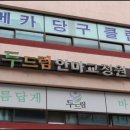 온누리안마원 이미지