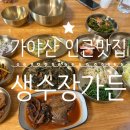 생수장가든 이미지