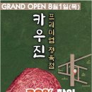 우진정육점 - 계양구 장제로 878 | 우진정육점