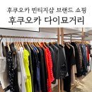 [일본 후쿠오카여행] 후쿠오카 다이묘거리_ 베이프, 스투시, 슈프림 후쿠오카 가볼만한곳 필수!
