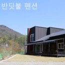 숲속반딧불펜션