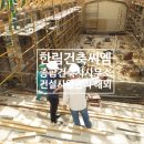 한림건축사사무소 - 울주군 군청로 12 | 한림건축사사무소