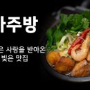 손가주방