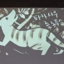 아트센터어린이집 이미지