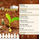 경영농장 이미지