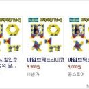아임브릭