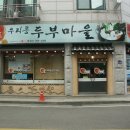 연계콩마을 이미지