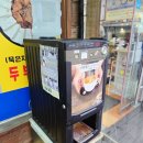 전주명가옥24시콩나물국밥 | 안성공도읍맛집 '24시전주명품콩나물국밥' 얼큰파개장&amp;돈까스 후기!