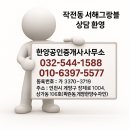 부평하나로약국 이미지
