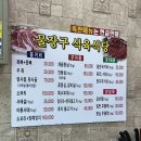물장구식육식당 | 경남 산청군ㅣ구이용 한우가 좋은 물장구 식육식당