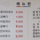 연당동치미