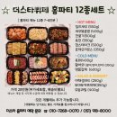 교보생명 부전동 | 부전동웨딩홀 더스타뷔페 예식장