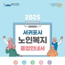 서귀포시노인복지관 이미지