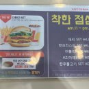 3275 | 롯데리아 메뉴 스님버거? 리아미라클버거 궁금해서 먹어 본 후기