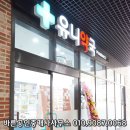 모드니약국 이미지